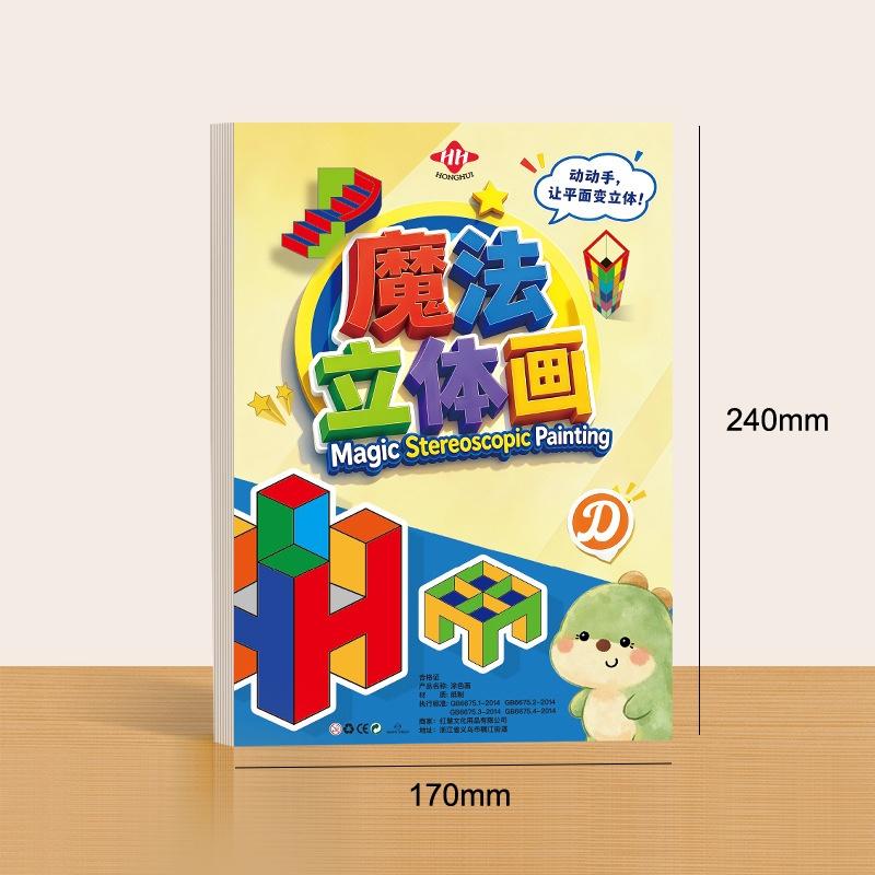 فن ثلاثي الأبعاد سحري ثلاثي ال - مراجعة Art Craft For Kindergarten وسعره